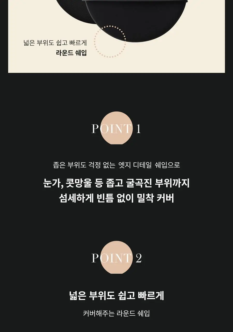 [리필기획] AGE20S 노블 커버 새틴 쿠션(본품+리필) 상세페이지 51